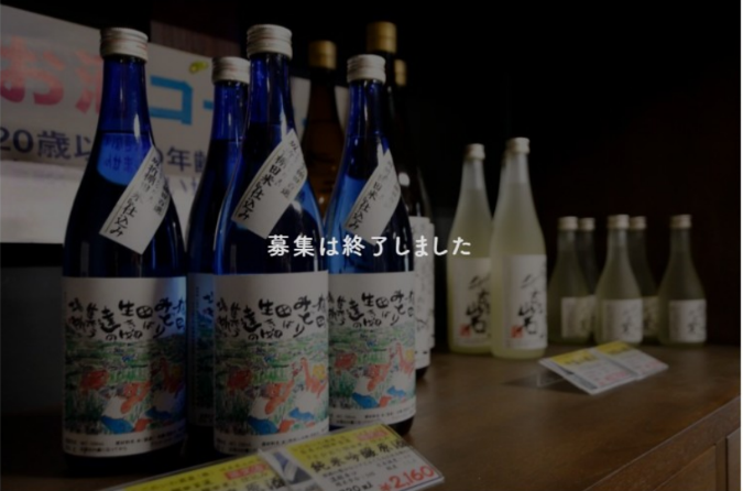 【過去事例】明治42年創業の酒蔵が国内での日本酒普及へ！マーケティング担当募集【千古乃岩酒造㈱】