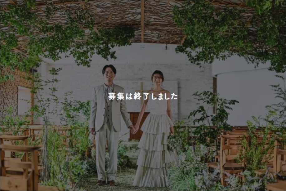 【過去事例】ハレの日を支える結婚式場向け新事業【株式会社bridalL】