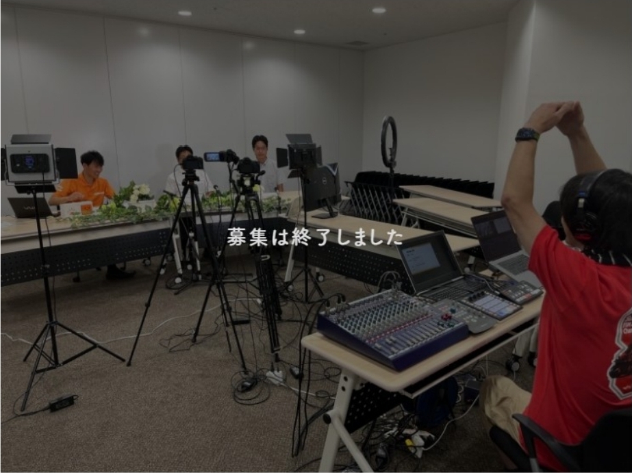 【過去事例】就活を変えるエンタメ型WEB合説企画推進【一般社団法人わくわくスイッチ】