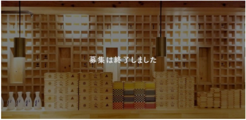 【過去事例】伝統工芸品「枡の内装材」の【WEBサイト・販促ツール制作】プロジェクト【(有)大橋量器】