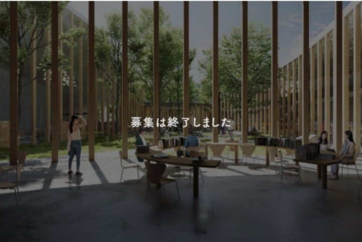 【過去事例】【大学生限定】(仮称)飛騨高山大学の”広報”募集【(一社)飛騨高山大学設立基金】