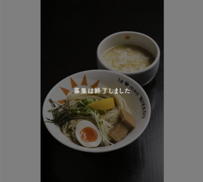 【過去事例】滋賀NO.1のラーメン屋の採用戦略パートナー募集！【ラーメンにっこう】