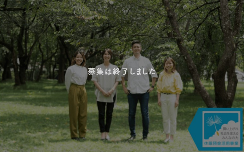 【過去事例】地方から教育改革を推進!飛騨の教育関連会社でリサーチャーを募集【株式会社EDO】