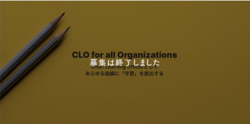 【過去事例】若き働き手の学びを支援する新規事業開発【株式会社Froom】