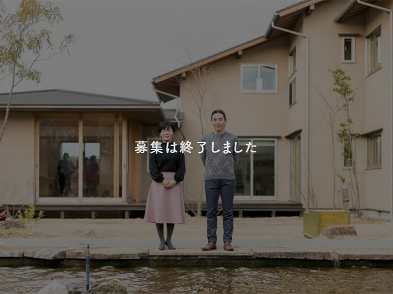 【過去事例】岐阜の木の家専門工務店のリ・ブランディングパートナー募集【（株）鷲見製材】