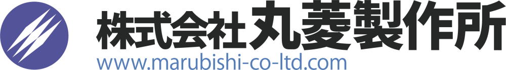 株式会社丸菱製作所