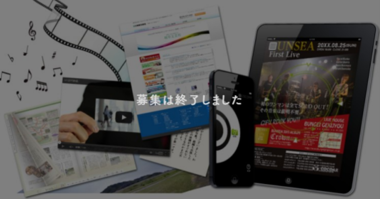 【過去事例】老舗印刷会社の挑戦「次世代の情報伝達サービス」メディアプロデューサー募集【㈱岐阜文芸社】