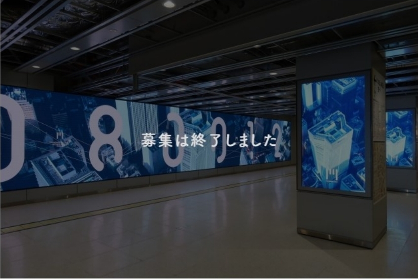 【過去事例】デジタルサイネージのマーケ戦略立案【AnniversaryProduction株式会社】