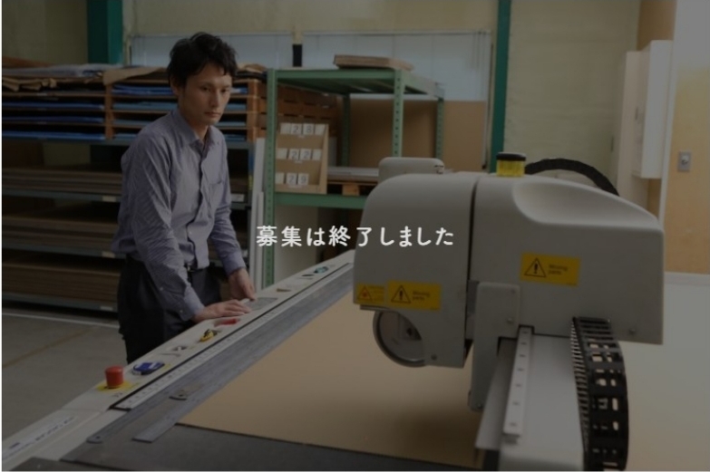 【過去事例】梱包資材業界のSDGs型事業開発【株式会社トヨコン】