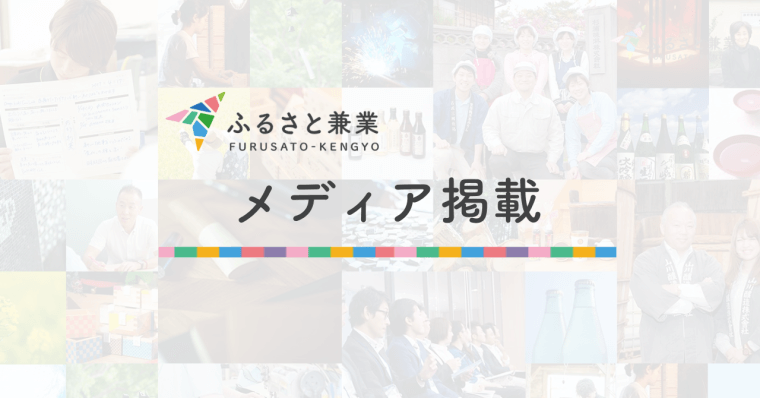 【メディア掲載】読売新聞オンライン様で「越境学習」が取り上げられました