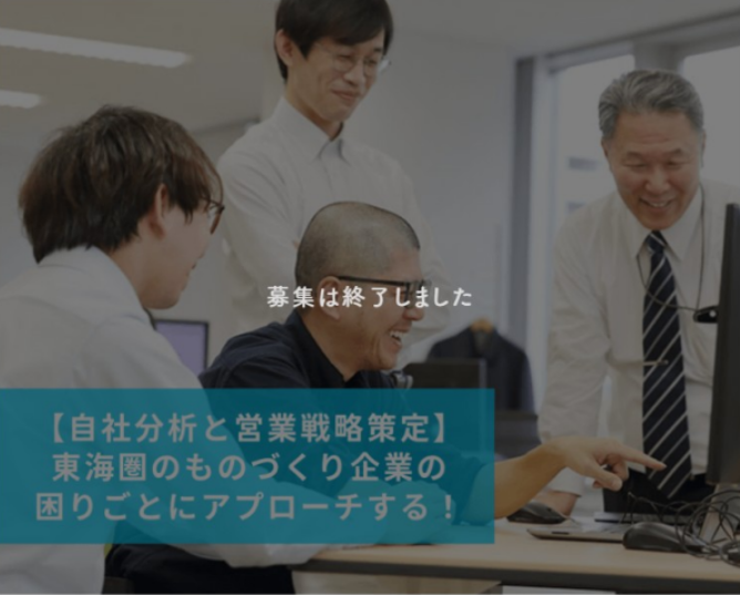【過去事例】ものづくり企業をITでサポート！営業戦略を共に創るパートナー募集【㈱エスクリエイト】