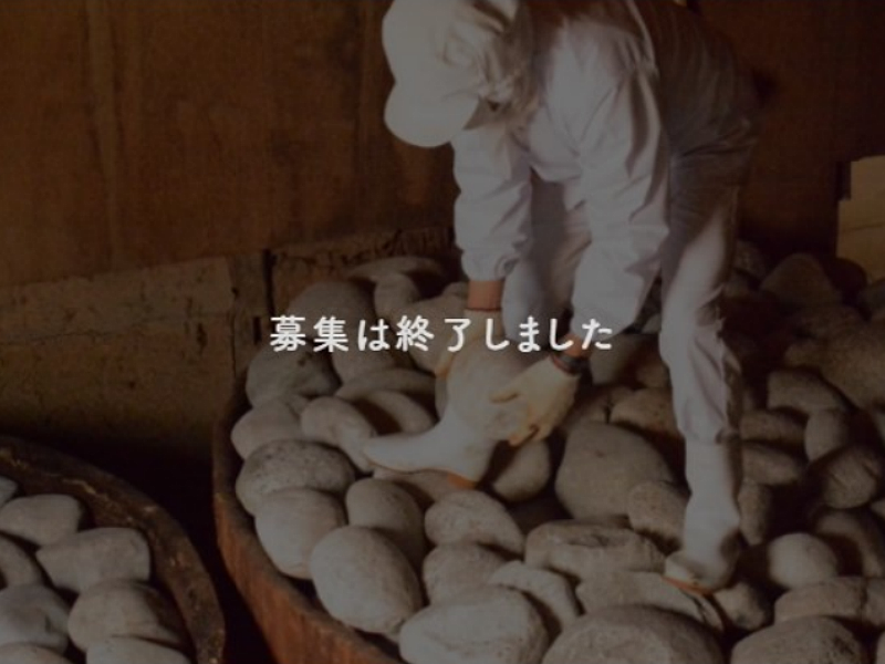 【過去事例】95年守り続けた本物の味と発酵の魅力を伝えるECサイト運営部立ち上げ【(株)丸加醸造場】