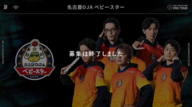 【過去事例】【COO募集】eスポーツで地域産業と雇用創出を目指すコアメンバー募集【㈱名古屋王者】