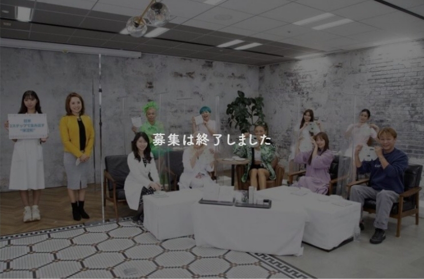 【過去事例】スキンケアブランドの米国セレブ展開戦略【株式会社ベルヴィ】