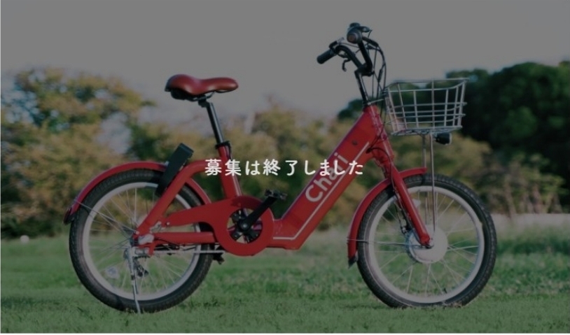 【過去事例】シェアサイクル「チャリチャリ」PR戦略【neuet株式会社】