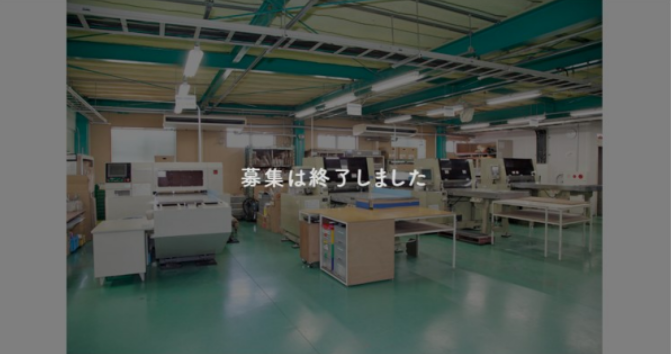【過去事例】2万点超の愛知ブランド企業・名北ゴムのDX化推進パートナー募集！【名北ゴム㈱】