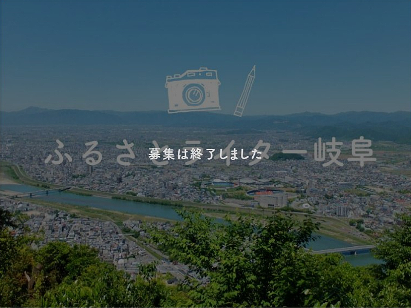 【過去事例】『旅×ふるさと兼業プログラム』ふるさとライター募集【NPO法人G-net】