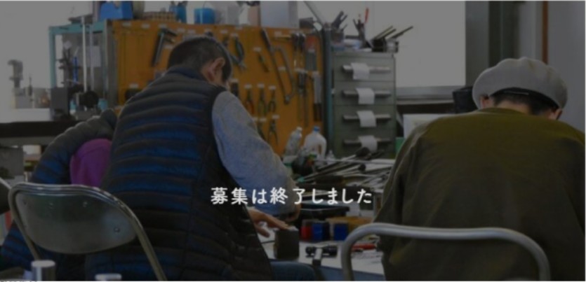 【過去事例】従業員25名の町工場から関市を代表するアクティビティを！【早川工業(株)】